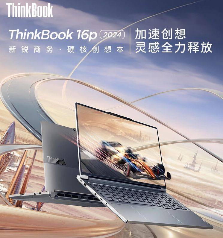 Lenovo ThinkBook 16p 2024 с RTX 4060 поступит в продажу