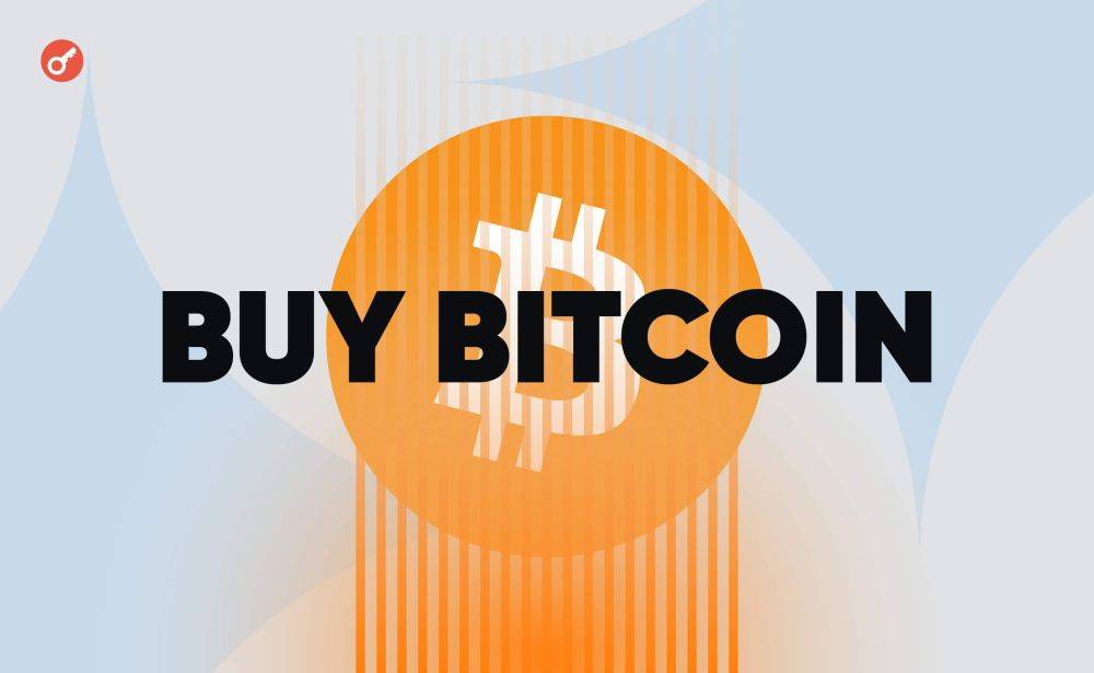 Блокнот с надписью «Buy Bitcoin» продали на аукционе за $1 млн
