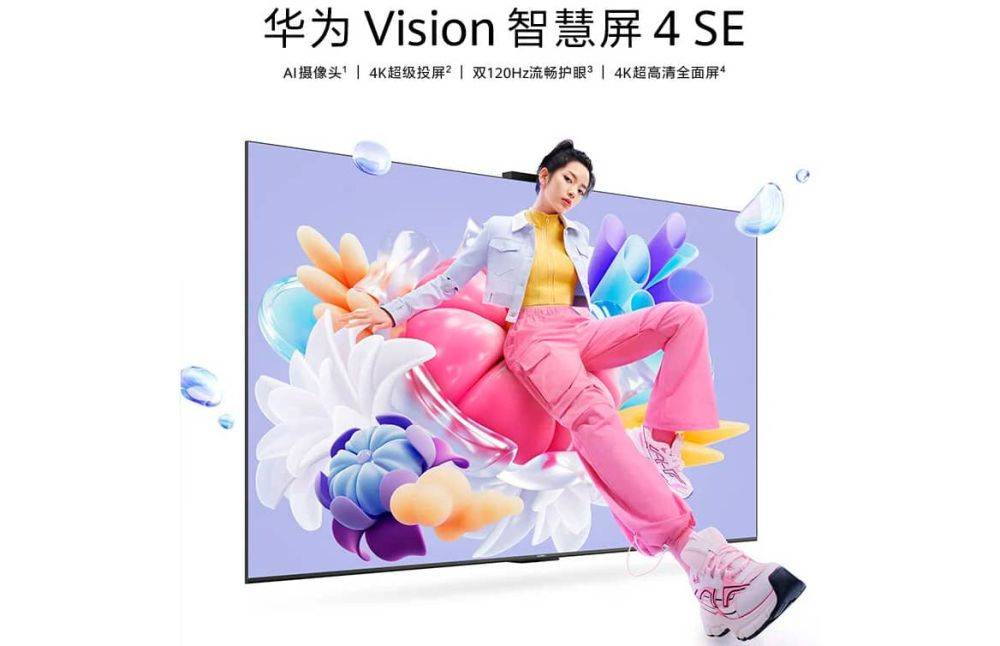 Представлена серия смарт-телевизоров Huawei Vision Smart Screen 4 SE
