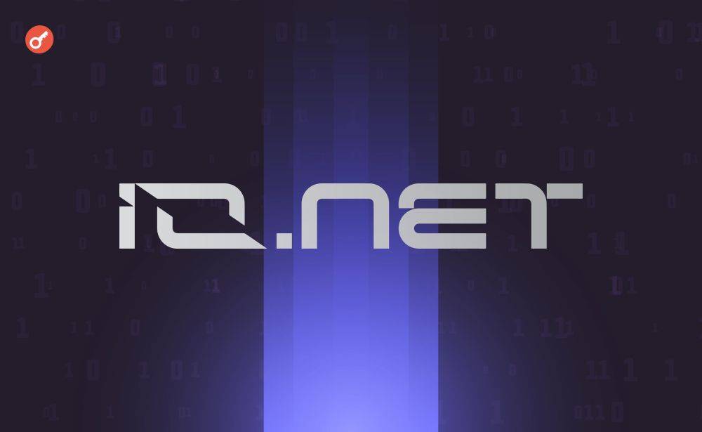 Команда DePIN-протокола io.net устранила потенциальную угрозу сети