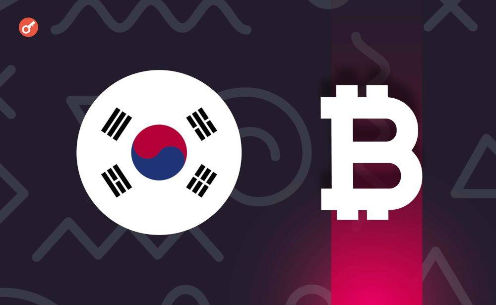В Южной Корее заявили о поддержке криптовалют перед выборами