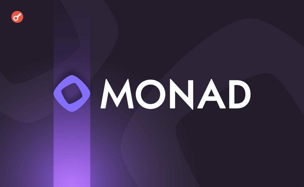 Monad Labs закрыла раунд на $225 млн