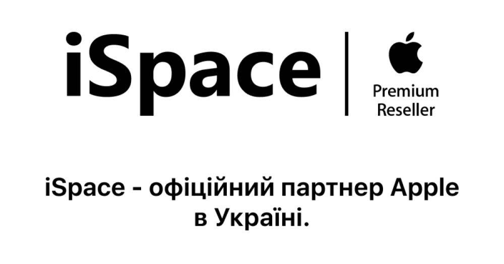 Официальный Apple Premium Reseller в Украине - iSpace.ua