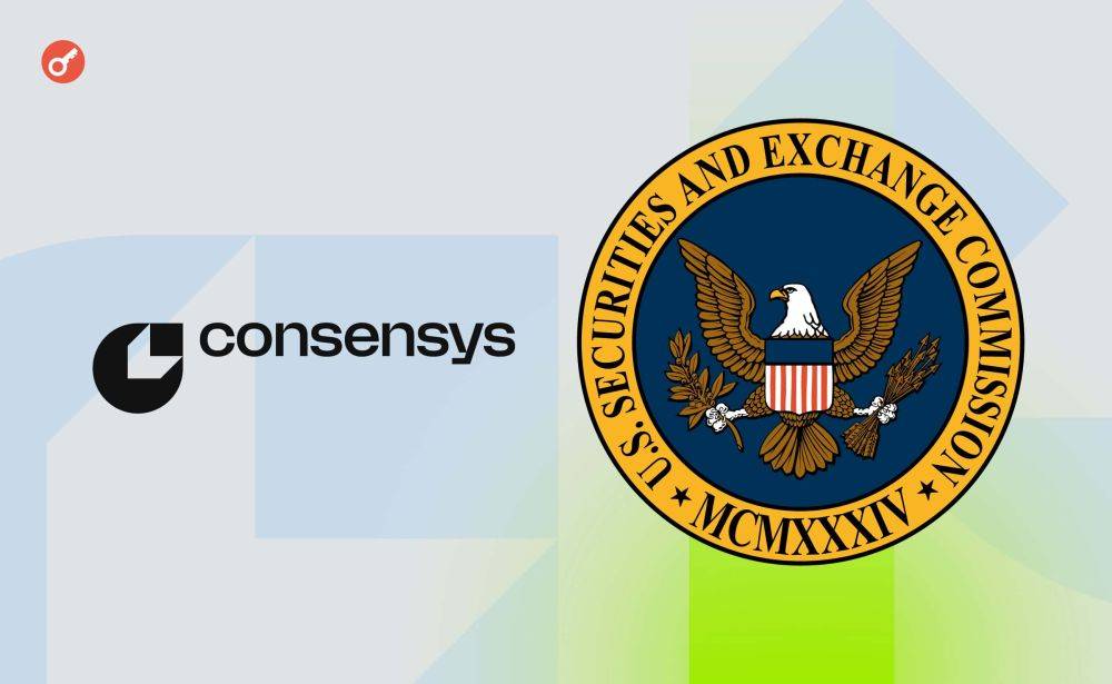 SEC подала в суд на Consensys из-за сервисов MetaMask