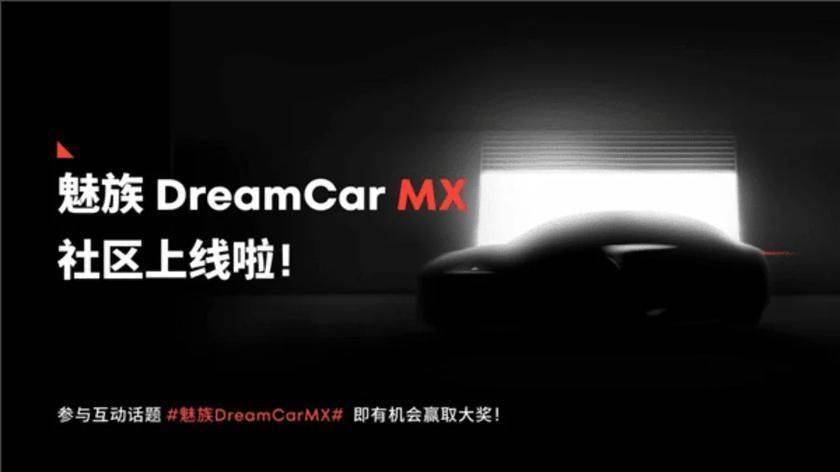 Meizu выпустит свой электромобиль DreamCar MX: Новый конкурент на рынке EV
