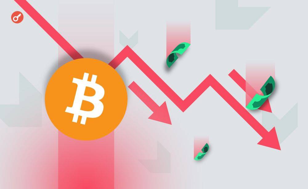 Биткоин упал ниже $55 000