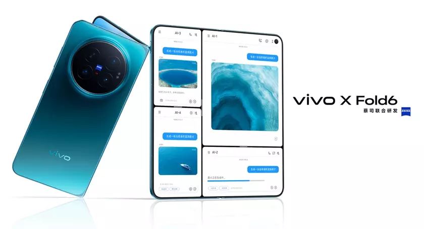 Vivo X Fold 6: 200 МП, батарея на 7000 мА·ч и серьезная угроза для ультра-флагманов