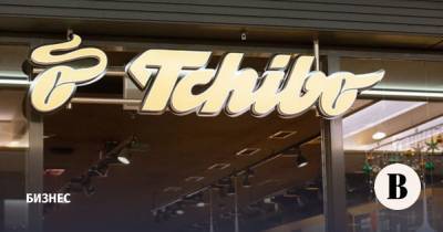 Кофе Tchibo выходит на американский рынок