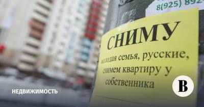 Количество квартир в аренду в Москве выросло более чем в 1,5 раза