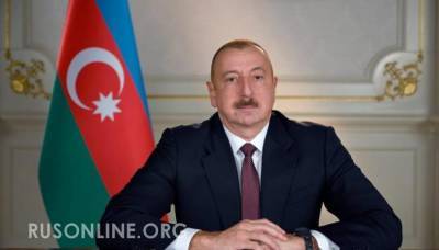 Президент Азербайджана Ильхам Алиев обратился к Россиянам по поводу конфликта с Арменией (видео)