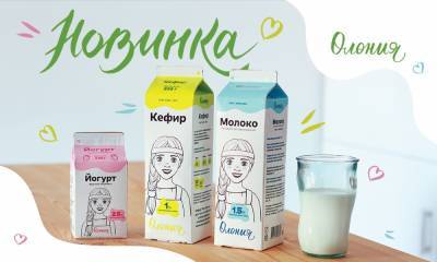 Новая молочная продукция под собственной торговой маркой «Олония». Вы уже пробовали?