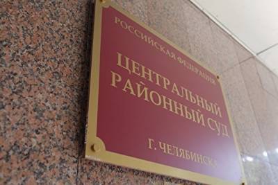 Уголовное дело подчиненного Тефтелева будет рассматривать председатель Центрального суда