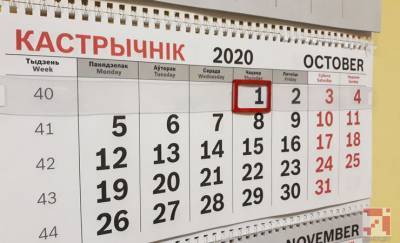 Что меняется в Беларуси с 1 октября