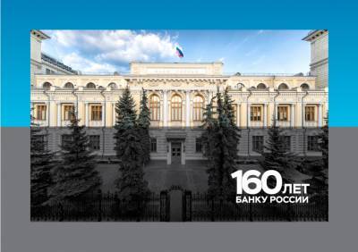 Липчан приглашают на День открытых дверей Банка России