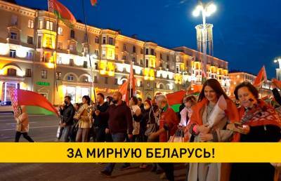 Марш «За мирную Беларусь!» прошел накануне в столице