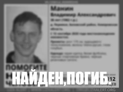 В Кузбассе пропавшего 38-летнего мужчину нашли мёртвым