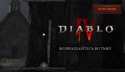 В Blizzard раскрыли подробности о серьезных изменениях в Diablo IV