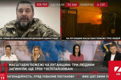 В результате масштабных пожаров на Луганщине погибли уже 5 человек, - председатель Луганской ОГА