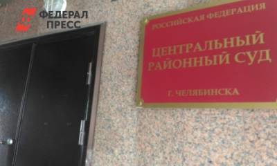 Центральный суд рассмотрит уголовное дело соучастника экс-мэра Тефтелева