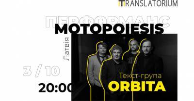 TRANSLATORIUM 2020: о переводе в фестивальном формате