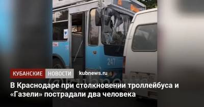 В Краснодаре при столкновении троллейбуса и «Газели» пострадали два человека
