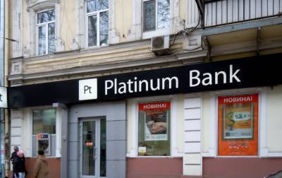 Суд не признал ФГВФЛ потерпевшим по делу "Платинум банка"