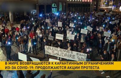 Вторая волна COVID-19: протесты против карантинных мер продолжаются в Европе