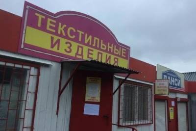 Вместо псковского рынка на Четырёх углах могут возвести бизнес-центр