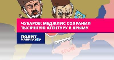 Чубаров: Меджлис сохранил тысячную агентуру в Крыму