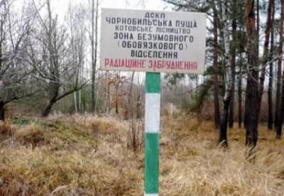 В Украине утвердили веломаршрут по зоне отчуждения