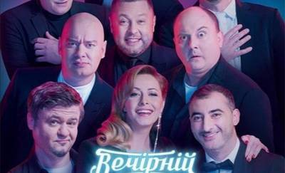 Украинский «Вечерний Квартал» отменил концерт в Гомеле «в связи с текущими событиями»