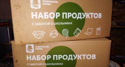 Московские школьники в октябре 2020 года получат продуктовые наборы вместо питания