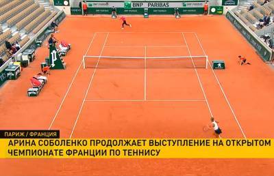 Соболенко встретится с Касаткиной в 1/32 финала открытого чемпионата Франции по теннису