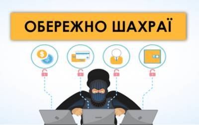 НБУ предупредил украинцев о вербовании для переводов денег (видео)