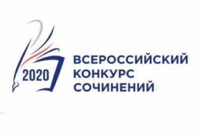 В Костроме решили, чьи сочинения отправить в финал Всероссийского конкурса сочинений-2020