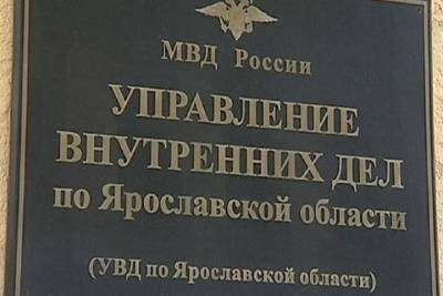В УМВД по Ярославской области рассказали, за что арестован полковник