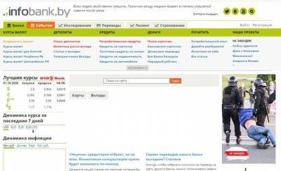 Кибер партизаны разместили «рекламу» ОМОНа на сайте Infobank.by