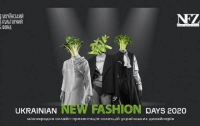 Чим дивуватимуть українські бренди Європу та світ: The Phygital Show проєкту Ukrainian New Fashion Days 2020