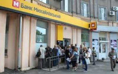 Суд разрешил Фонду взыскать 870 миллионов с экс-руководства банка Михайловский