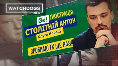 "Темная лошадка" Януковича: люстрированный прокурор из ОПГ курирует производства по Порошенко - Watchdogs.инфо