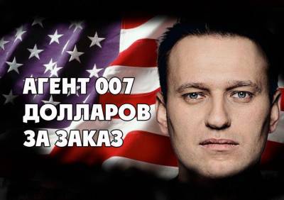В России обвинили Навального в работе на ЦРУ