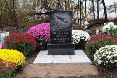 "Вечного вам полета": На месте авиакатастрофы АН-26 установили временный памятный знак