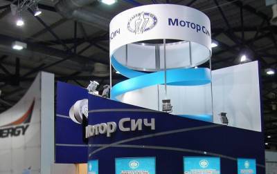 Минюст формирует рабочую группу по инвестспору с китайскими инвесторами "Мотор Сичи"