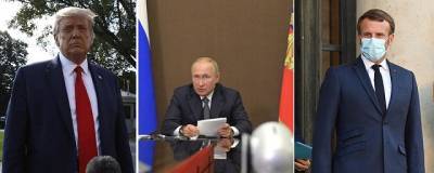 Путин, Трамп и Макрон призвали прекратить боевые действия в Нагорном Карабахе