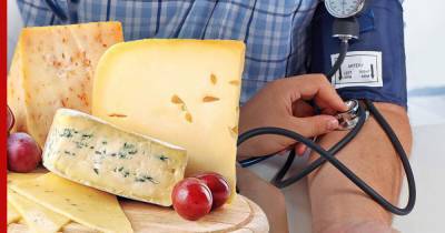 Врачи объяснили, как сыр влияет на артериальное давление