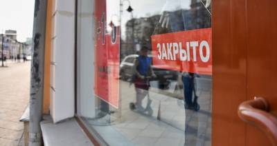 В Москве закрыли 150 магазинов в связи с нарушениями мер безопасности из-за коронавируса
