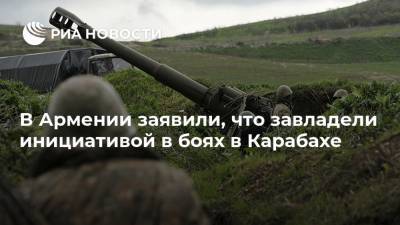 В Армении заявили, что завладели инициативой в боях в Карабахе
