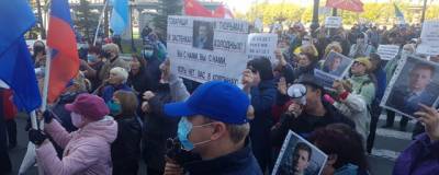 Нелегальная акция в поддержку Фургала в Хабаровске собрала около 500 человек