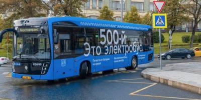 В автопарк Москвы поступил 500-й электробус