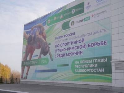 Вчера в 46 школах Башкирии открыли спортивные залы